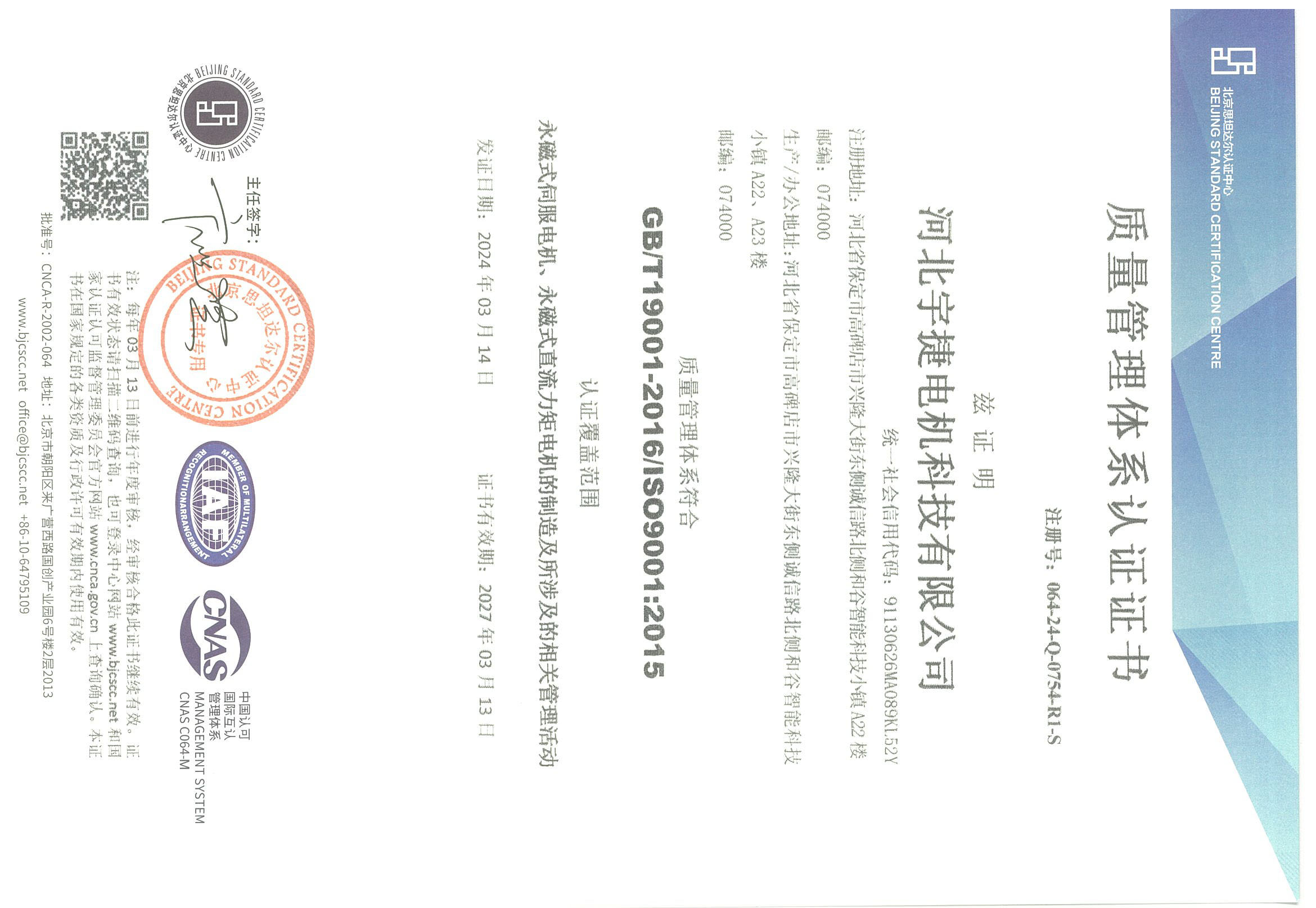 质量管理体系认证